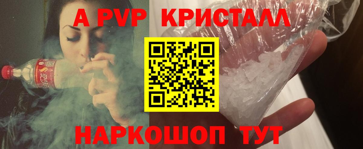 A PVP мука  Alpha-PVP СК  Alpha PVP Соль  Рузаевка  Вход с VPN 