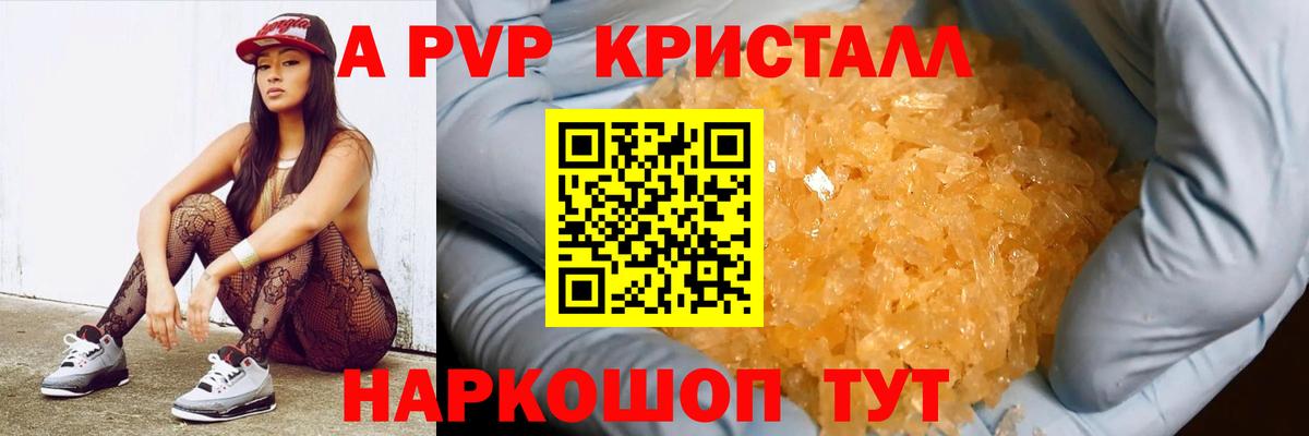 Alpha PVP СК КРИС Рузаевка
