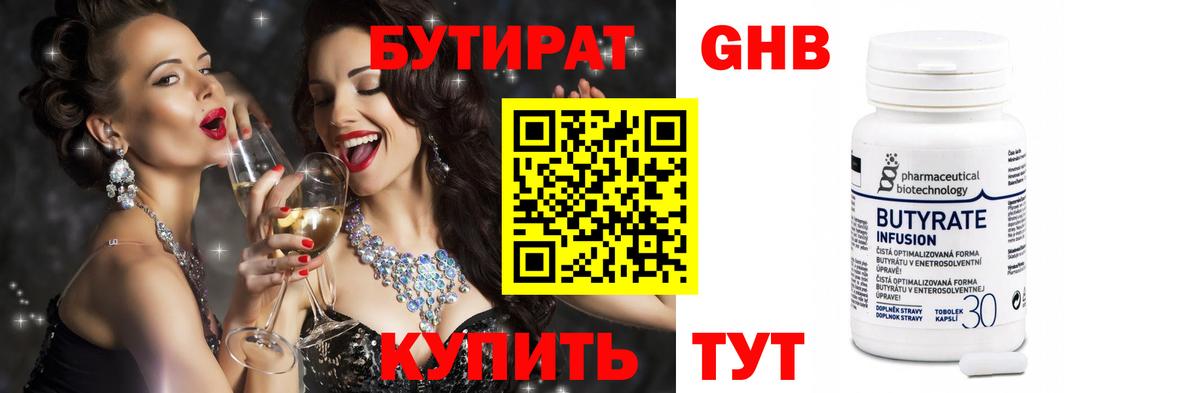 Рузаевка  БУТИРАТ вода  Вход с VPN 