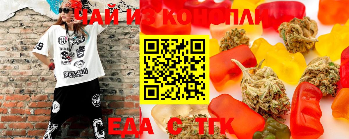Cannafood марихуана  Вход с VPN  Рузаевка 