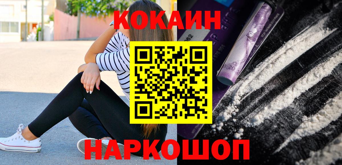 Cocaine Fish Scale  Вход с VPN  Cocaine  Рузаевка  Cocaine 99% 