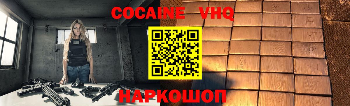 COCAIN 98% Рузаевка
