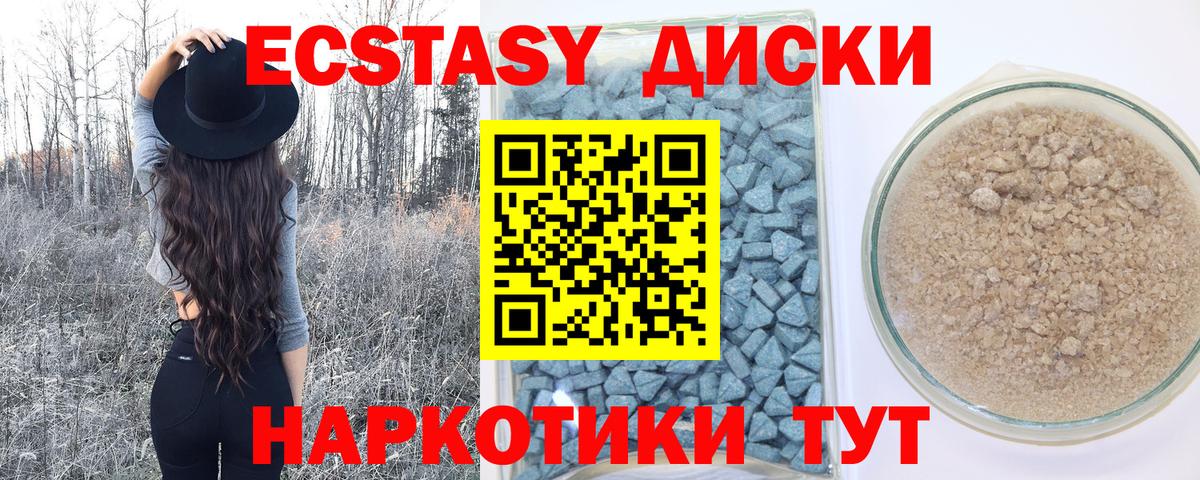 Ecstasy 280мг Рузаевка