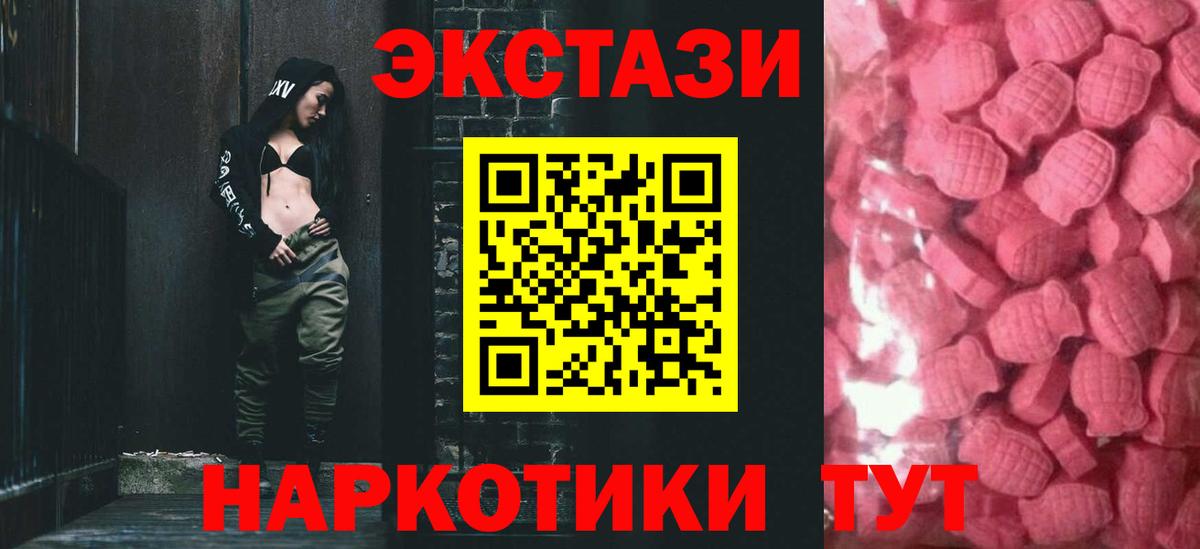 Экстази Philipp Plein  Вход с VPN  Рузаевка  ЭКСТАЗИ mix 