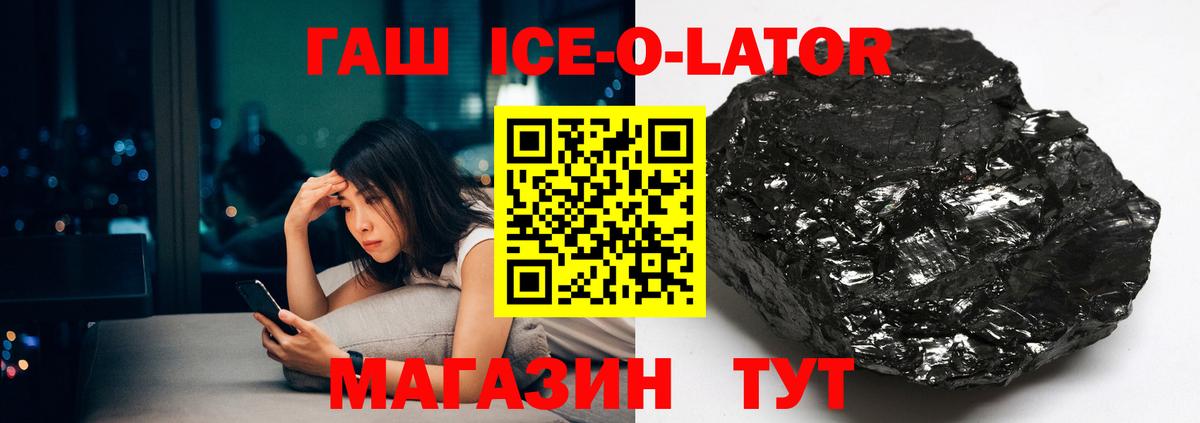 Рузаевка  ГАШ гарик  Вход с VPN 