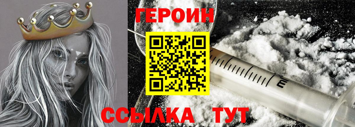 Героин Афган  Вход с VPN  Героин  Рузаевка 