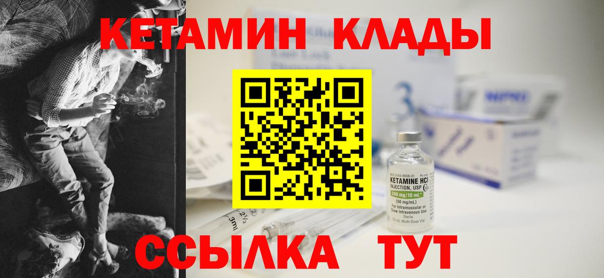 Рузаевка  КЕТАМИН VHQ  площадка клад  Вход с VPN  OMG  