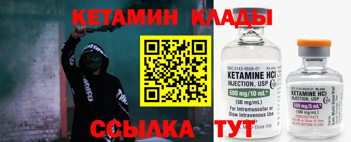 Кетамин ketamine Рузаевка