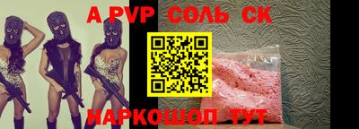 ALPHA PVP Можайск