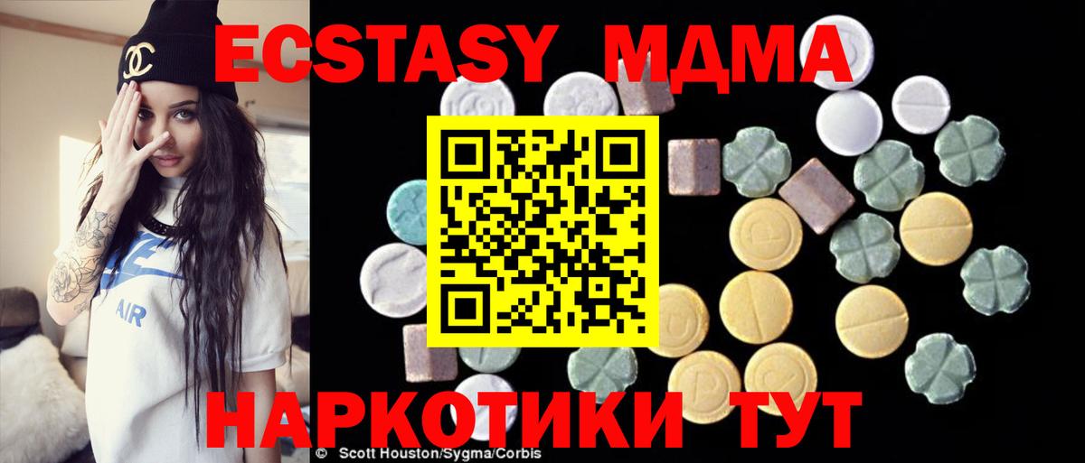 Рузаевка  MDMA кристаллы  MDMA crystal  Вход с VPN 