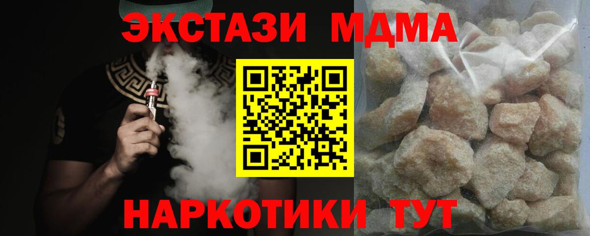 MDMA Molly Рузаевка