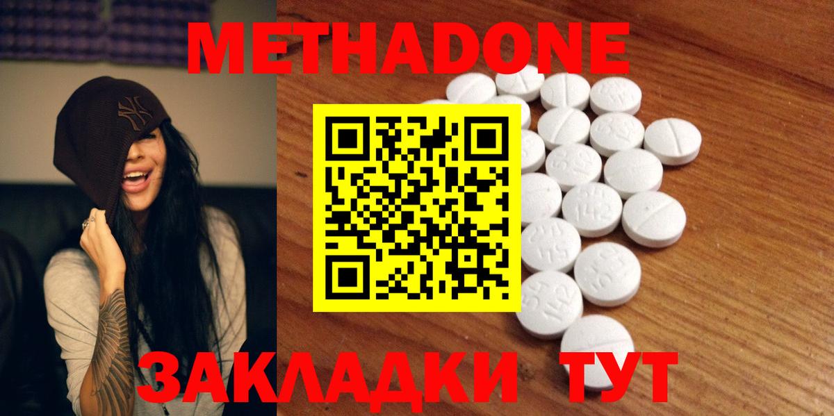 МЕТАДОН мёд  ссылка на мегу онион  Вход с VPN  Рузаевка  МЕТАДОН кристалл 