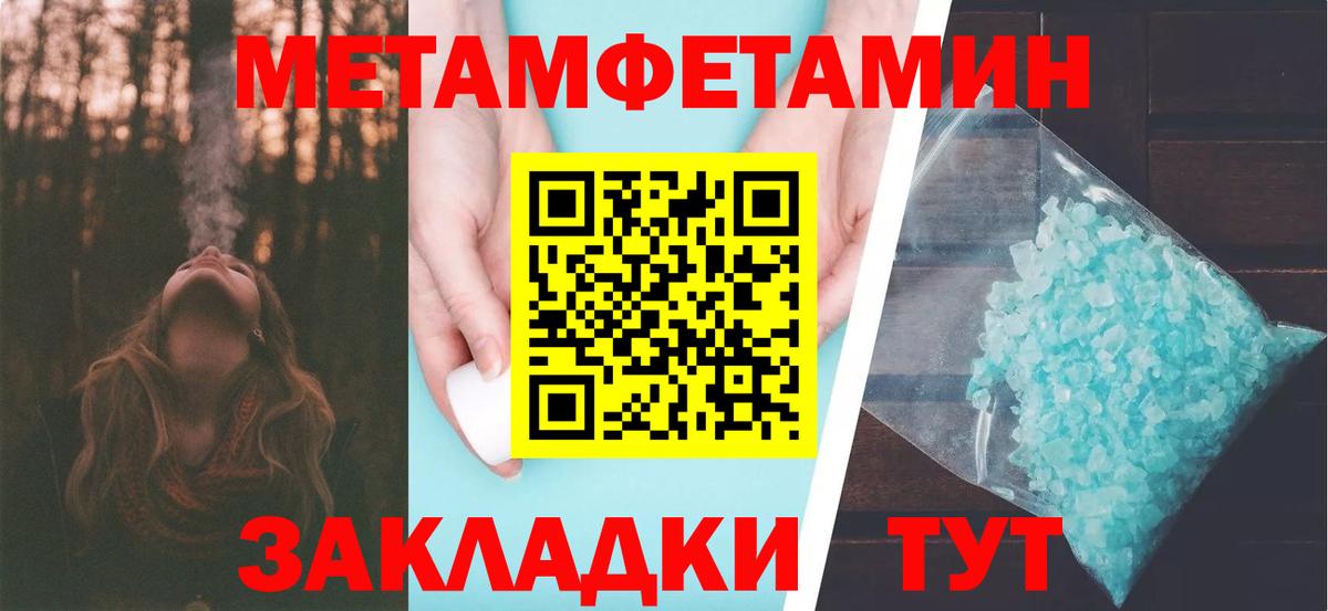 МЕТАМФЕТАМИН витя  Вход с VPN  Рузаевка 