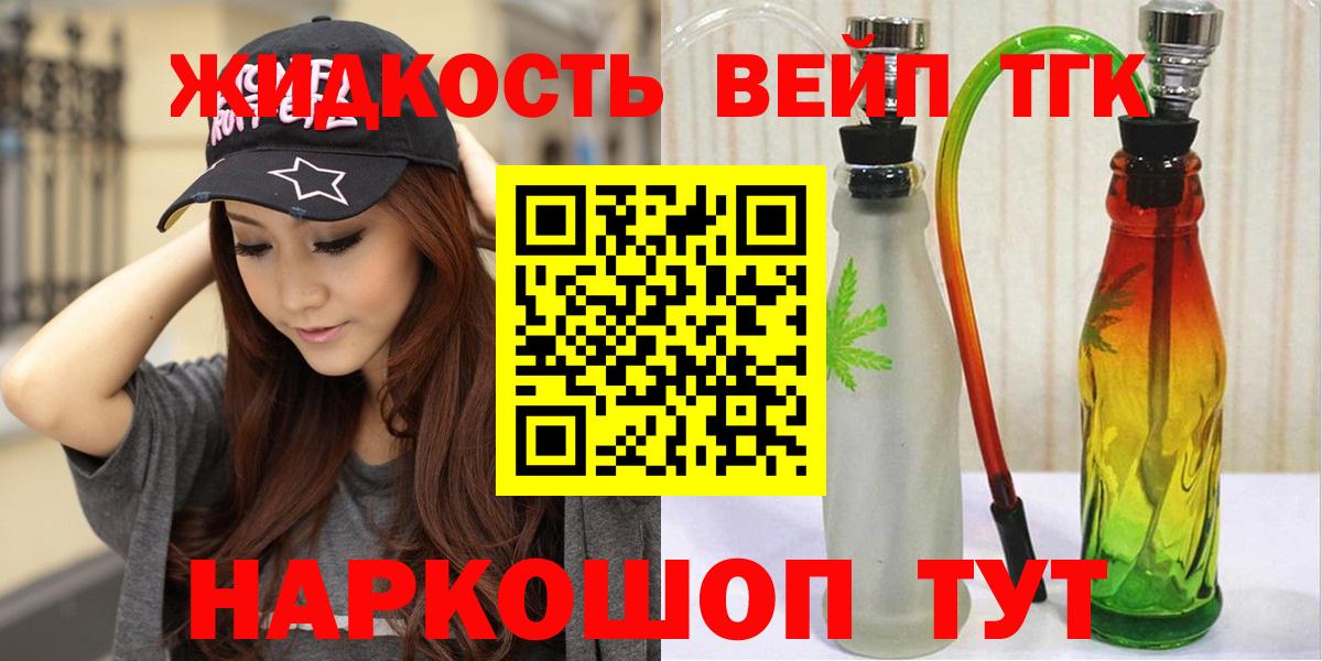 Рузаевка  Дистиллят ТГК вейп  Вход с VPN 