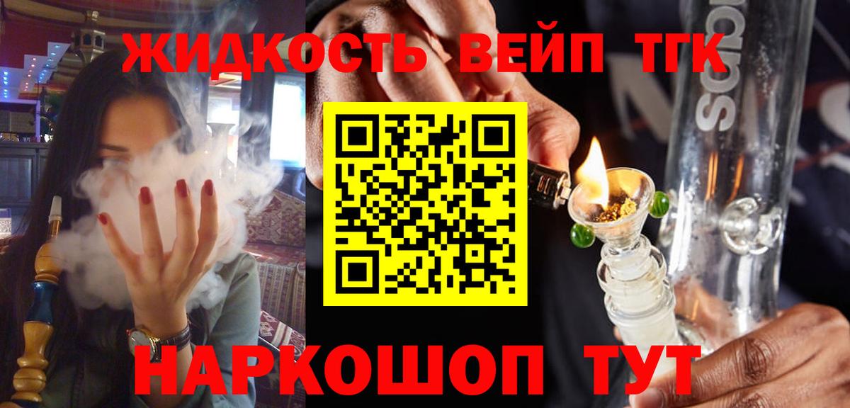 Дистиллят ТГК гашишное масло Рузаевка