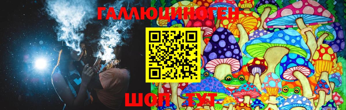 Галлюциногенные грибы GOLDEN TEACHER Рузаевка