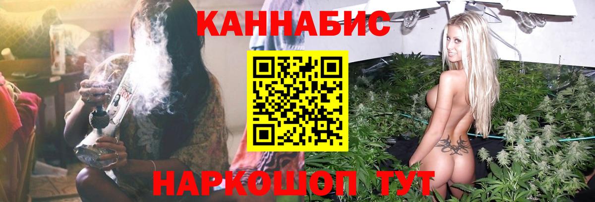 МАРИХУАНА конопля Рузаевка