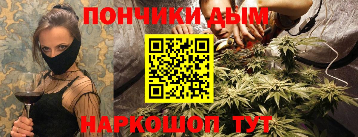 Рузаевка  Канабис тримм  Вход с VPN  Шишки марихуана Ganja  МАРИХУАНА тримм 